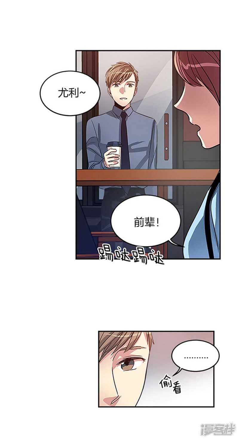 洗碗大魔王韩漫全集-第19话 道歉无删减无遮挡章节图片 
