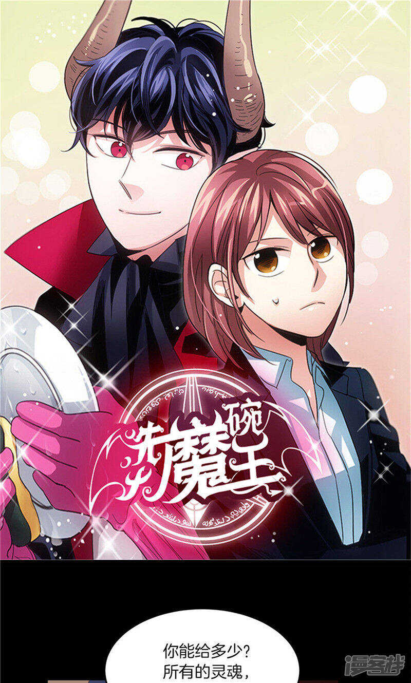 洗碗大魔王韩漫全集-第182话 倾尽所有无删减无遮挡章节图片 
