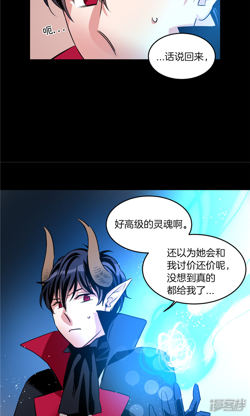 洗碗大魔王韩漫全集-第182话 倾尽所有无删减无遮挡章节图片 