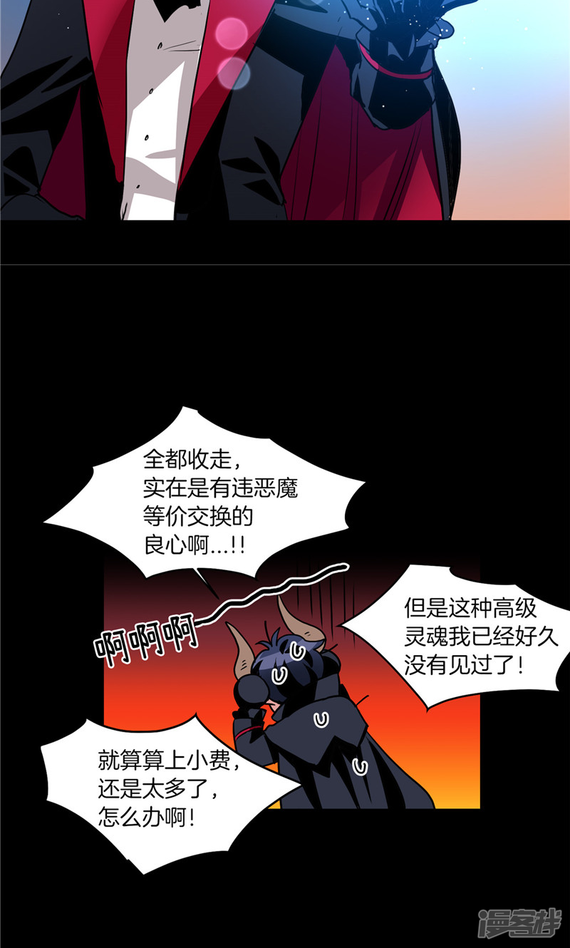 洗碗大魔王韩漫全集-第182话 倾尽所有无删减无遮挡章节图片 