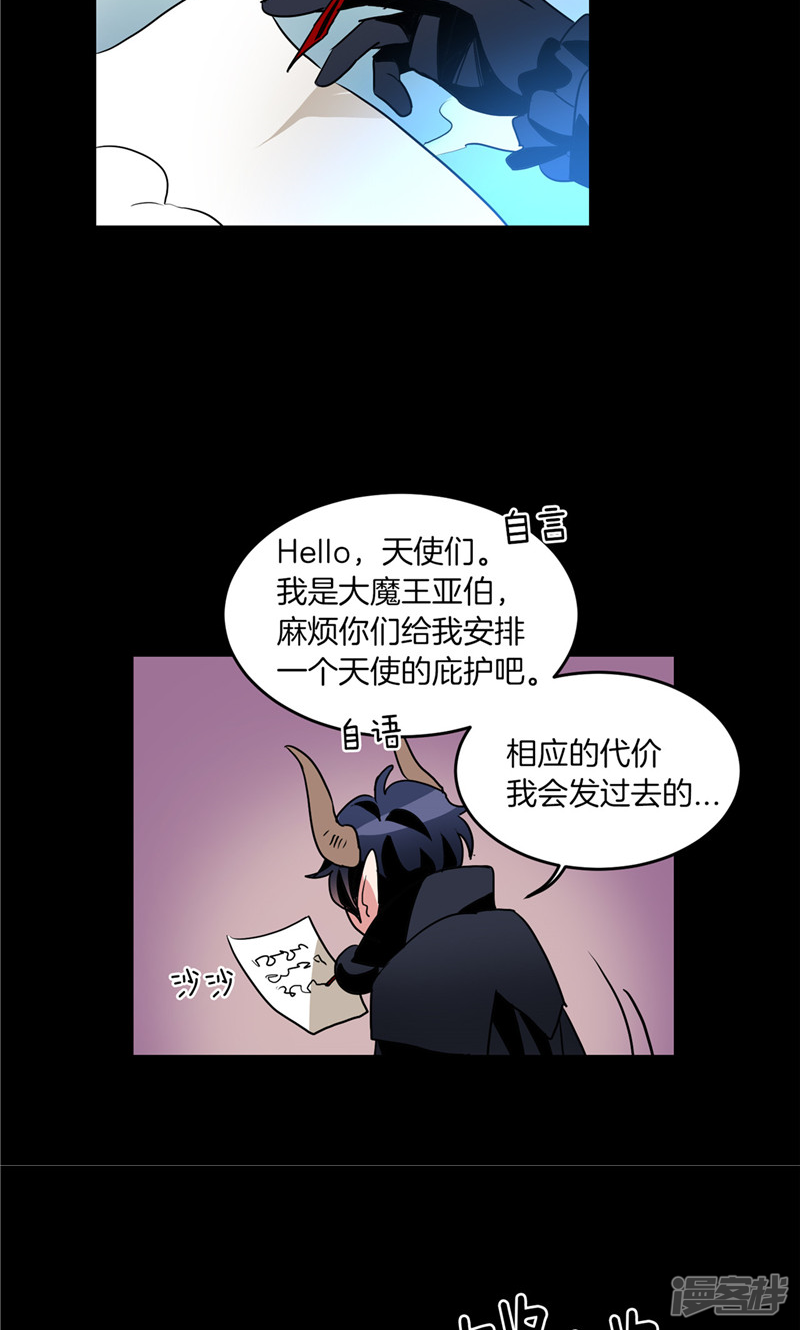 洗碗大魔王韩漫全集-第182话 倾尽所有无删减无遮挡章节图片 