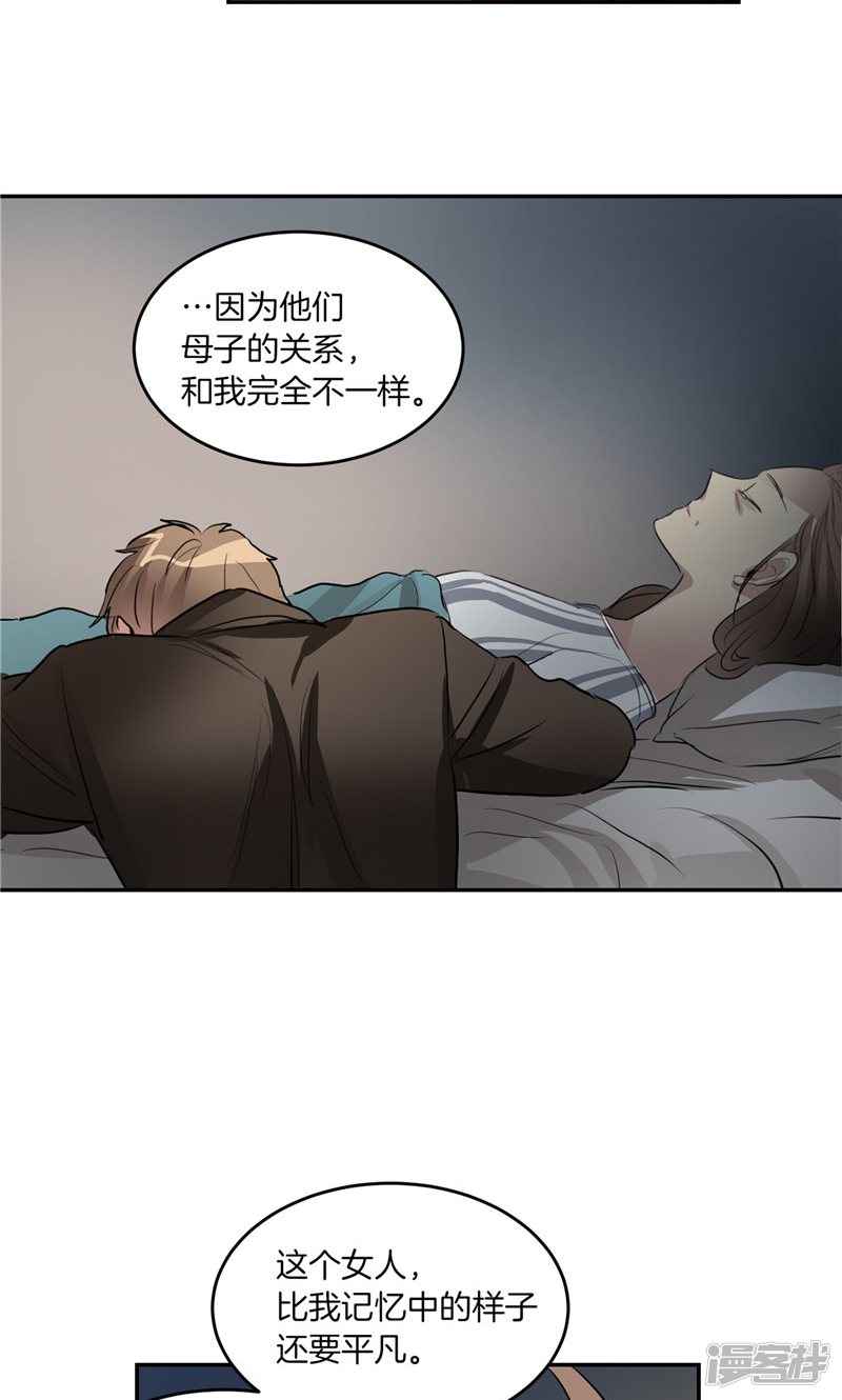洗碗大魔王韩漫全集-第182话 倾尽所有无删减无遮挡章节图片 