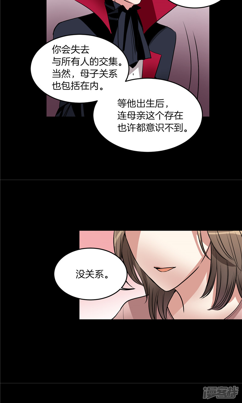 洗碗大魔王韩漫全集-第182话 倾尽所有无删减无遮挡章节图片 