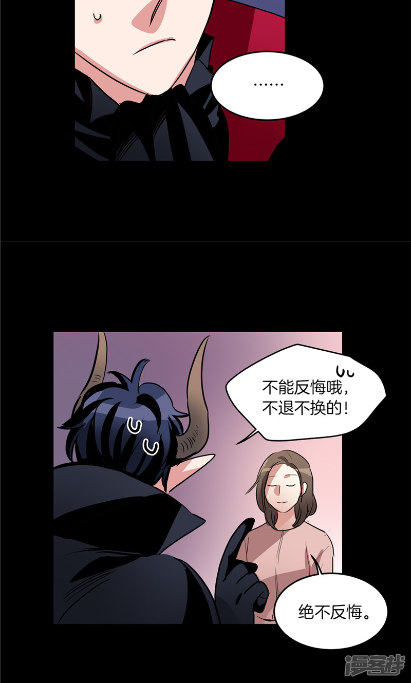 洗碗大魔王韩漫全集-第182话 倾尽所有无删减无遮挡章节图片 