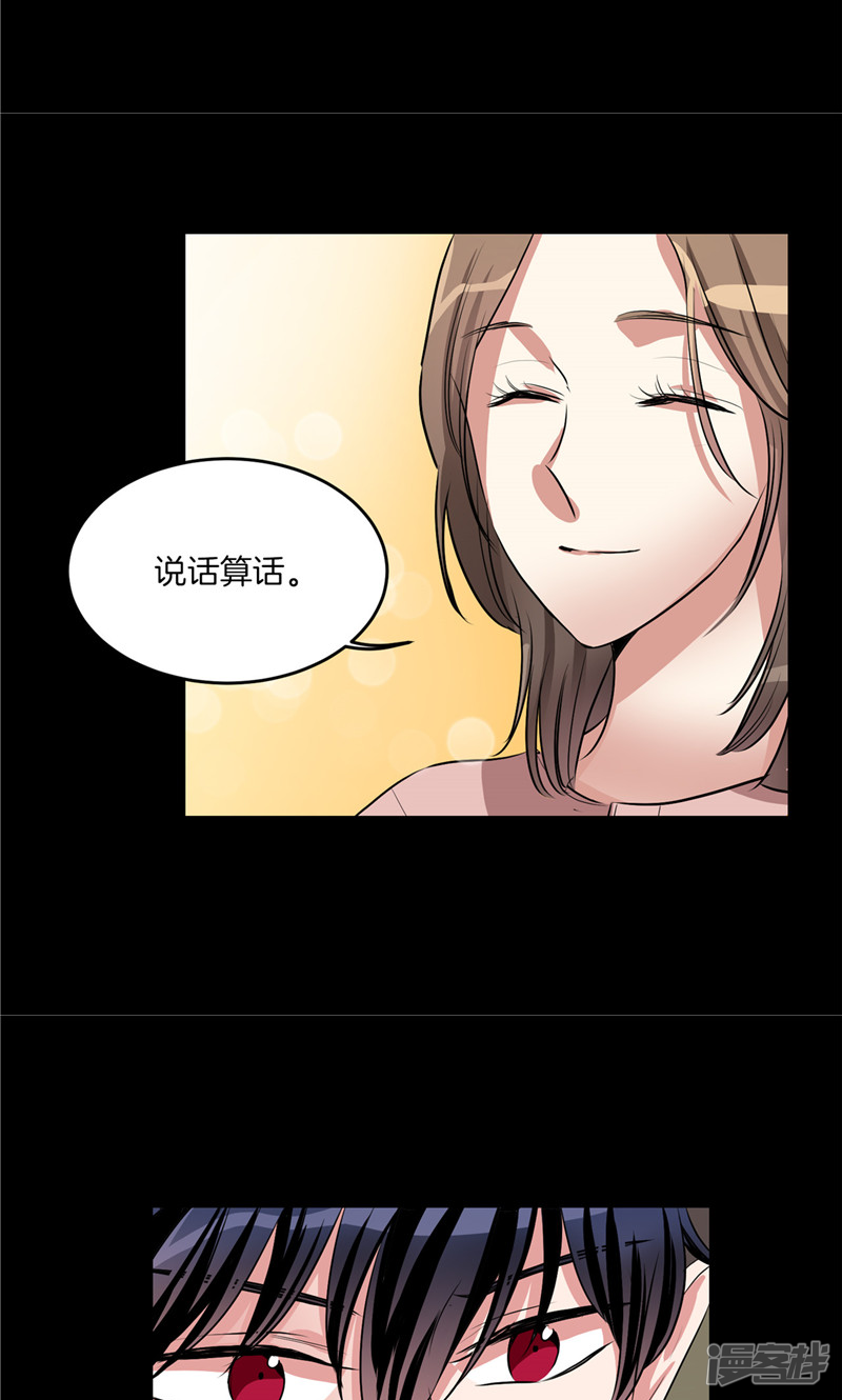 洗碗大魔王韩漫全集-第182话 倾尽所有无删减无遮挡章节图片 