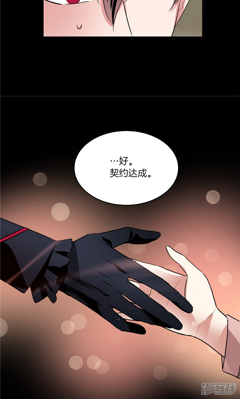 洗碗大魔王韩漫全集-第182话 倾尽所有无删减无遮挡章节图片 