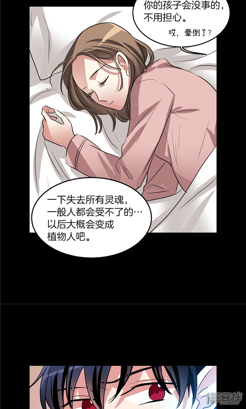 洗碗大魔王韩漫全集-第182话 倾尽所有无删减无遮挡章节图片 