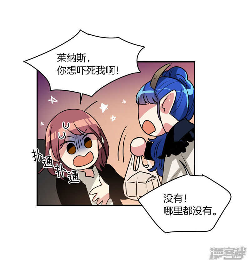 洗碗大魔王韩漫全集-第183话 莉莉丝的魔灵无删减无遮挡章节图片 