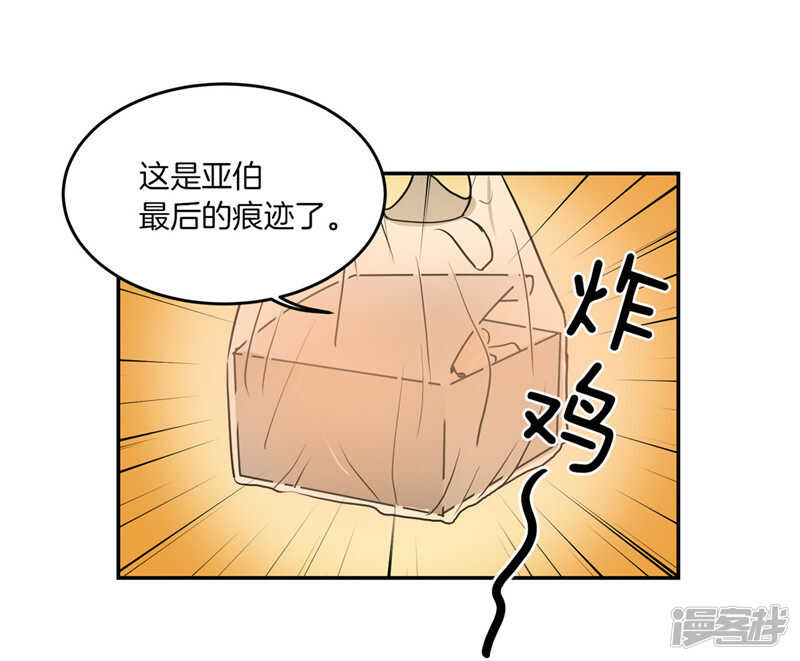 洗碗大魔王韩漫全集-第183话 莉莉丝的魔灵无删减无遮挡章节图片 