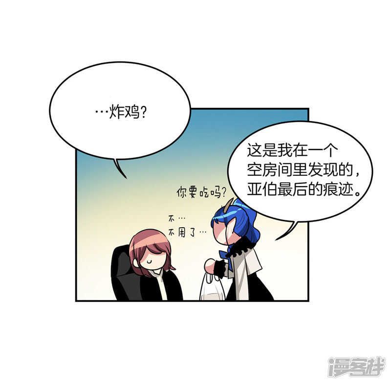 洗碗大魔王韩漫全集-第183话 莉莉丝的魔灵无删减无遮挡章节图片 