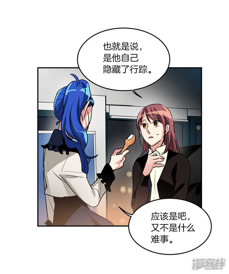 洗碗大魔王韩漫全集-第183话 莉莉丝的魔灵无删减无遮挡章节图片 