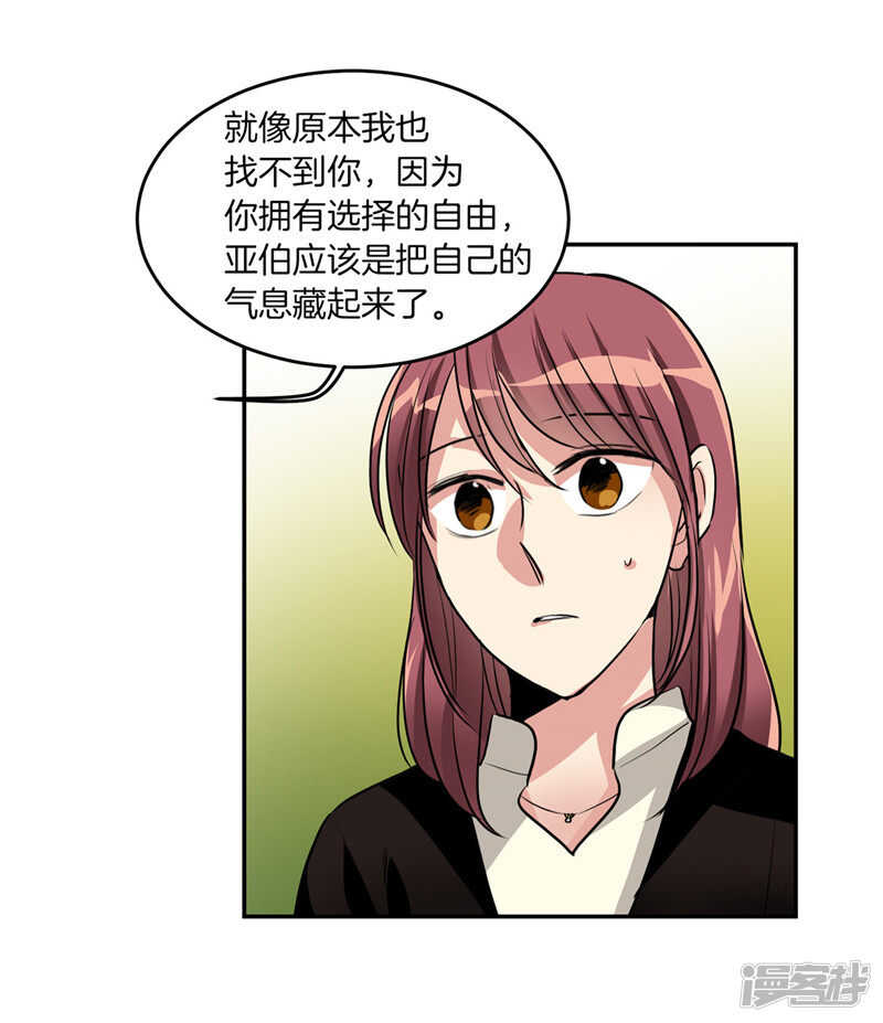洗碗大魔王韩漫全集-第183话 莉莉丝的魔灵无删减无遮挡章节图片 