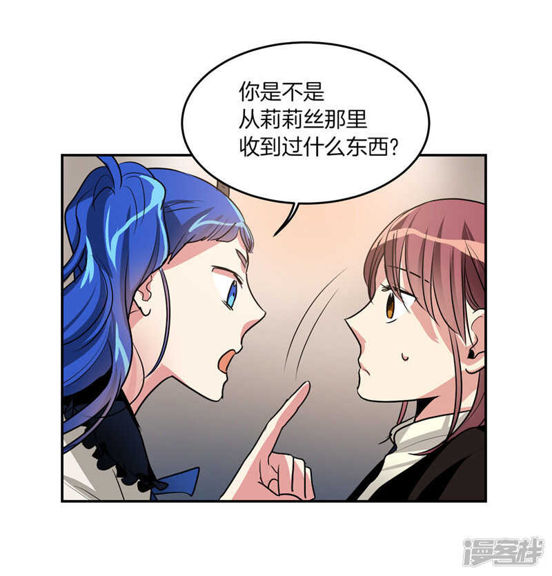 洗碗大魔王韩漫全集-第183话 莉莉丝的魔灵无删减无遮挡章节图片 
