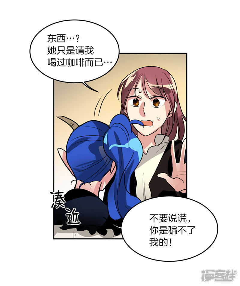 洗碗大魔王韩漫全集-第183话 莉莉丝的魔灵无删减无遮挡章节图片 
