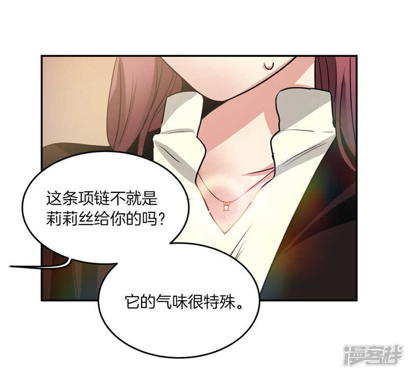 洗碗大魔王韩漫全集-第183话 莉莉丝的魔灵无删减无遮挡章节图片 
