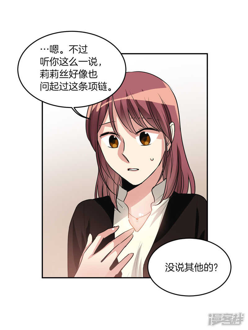 洗碗大魔王韩漫全集-第183话 莉莉丝的魔灵无删减无遮挡章节图片 