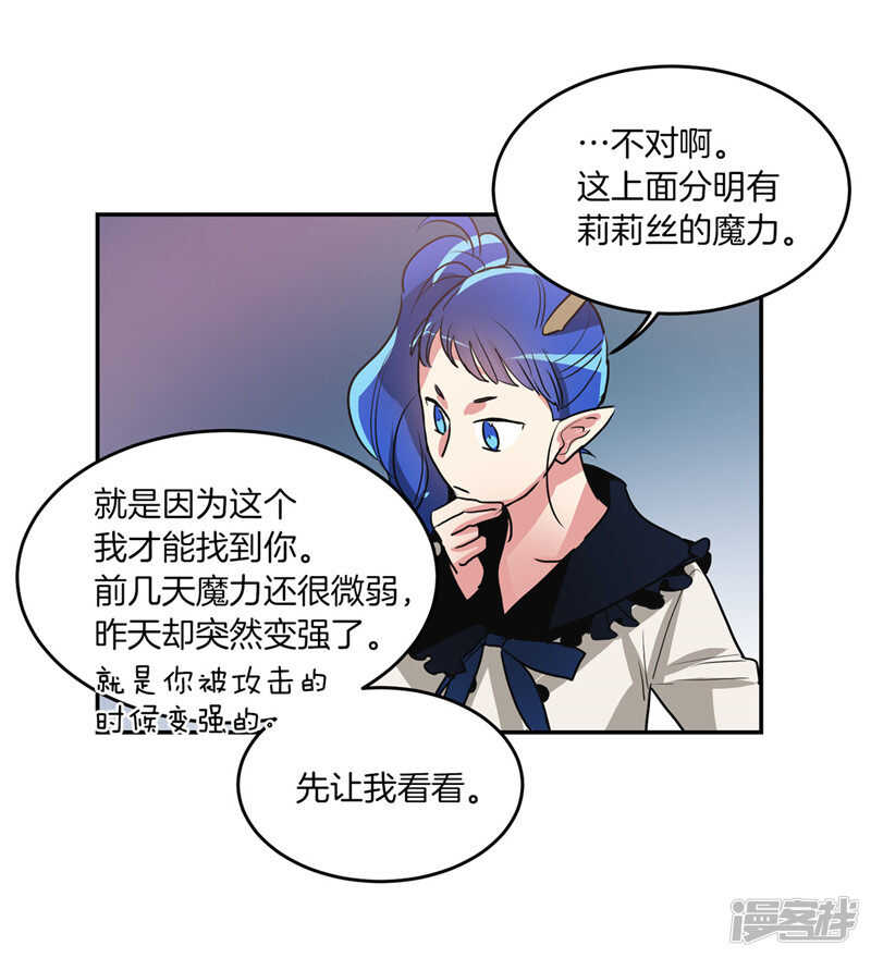 洗碗大魔王韩漫全集-第183话 莉莉丝的魔灵无删减无遮挡章节图片 