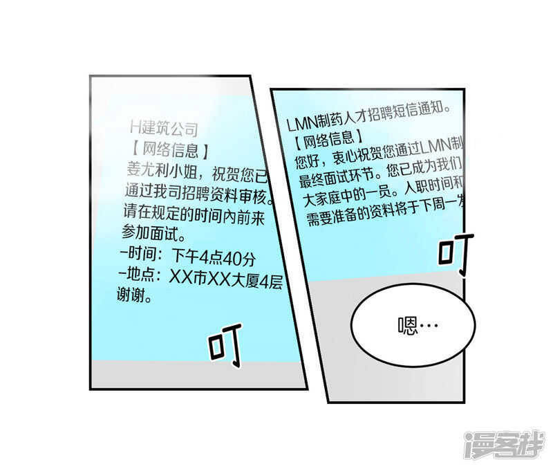 洗碗大魔王韩漫全集-第183话 莉莉丝的魔灵无删减无遮挡章节图片 