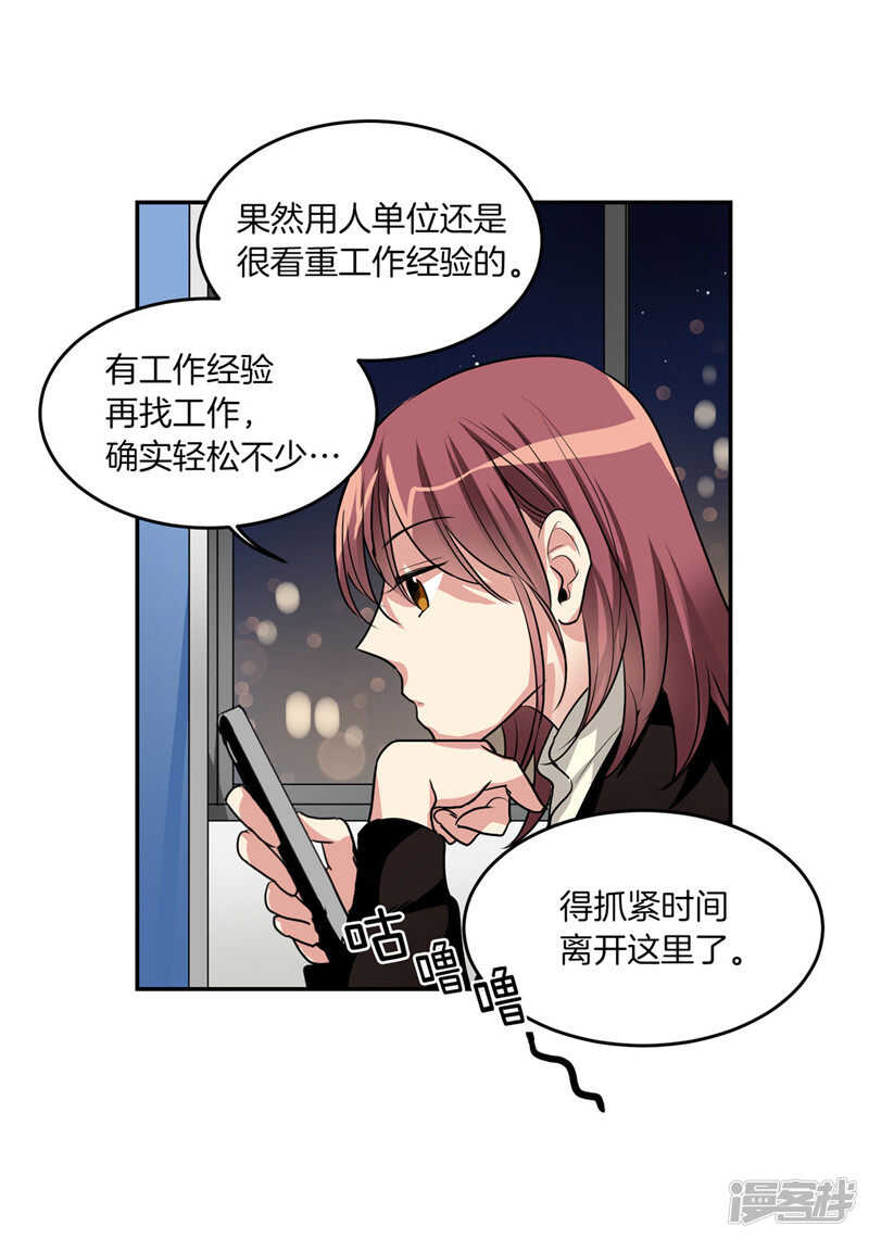 洗碗大魔王韩漫全集-第183话 莉莉丝的魔灵无删减无遮挡章节图片 