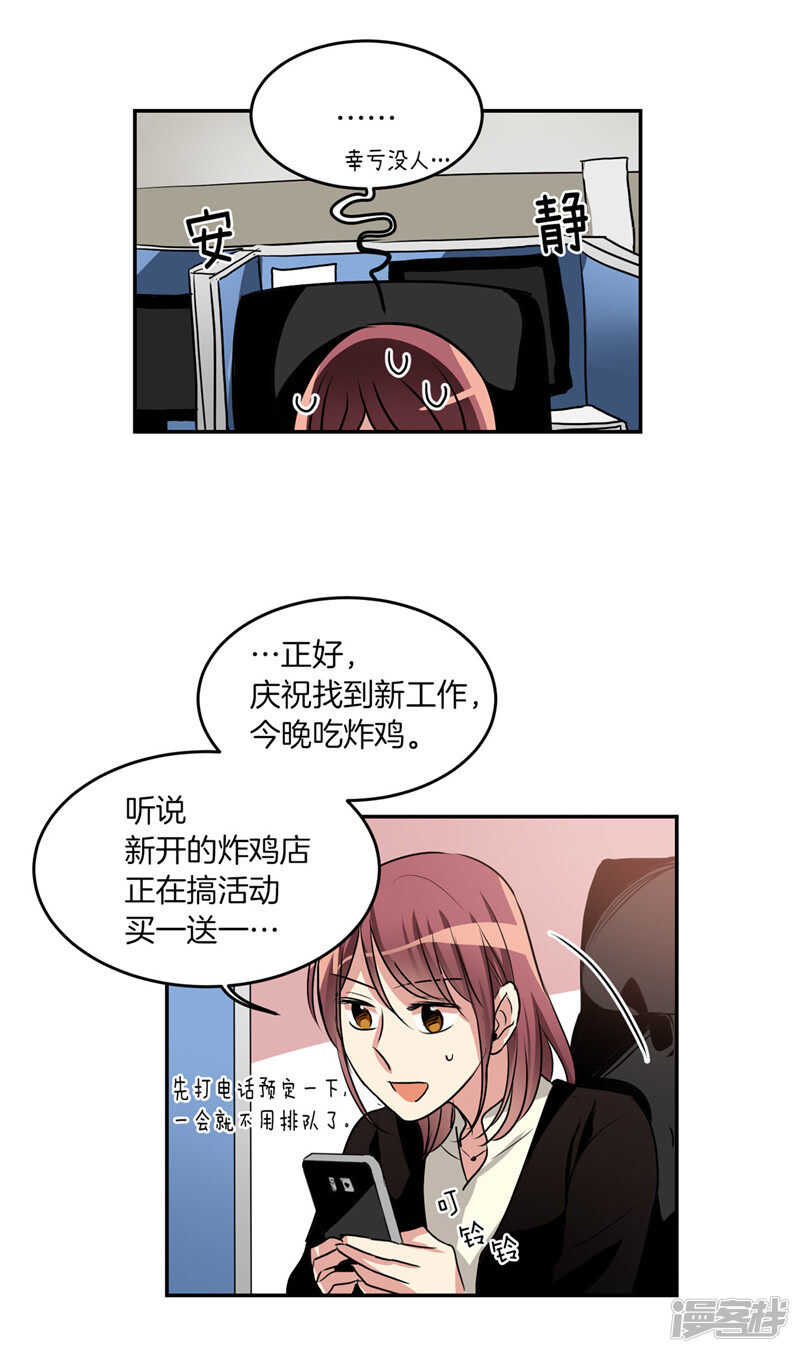 洗碗大魔王韩漫全集-第183话 莉莉丝的魔灵无删减无遮挡章节图片 