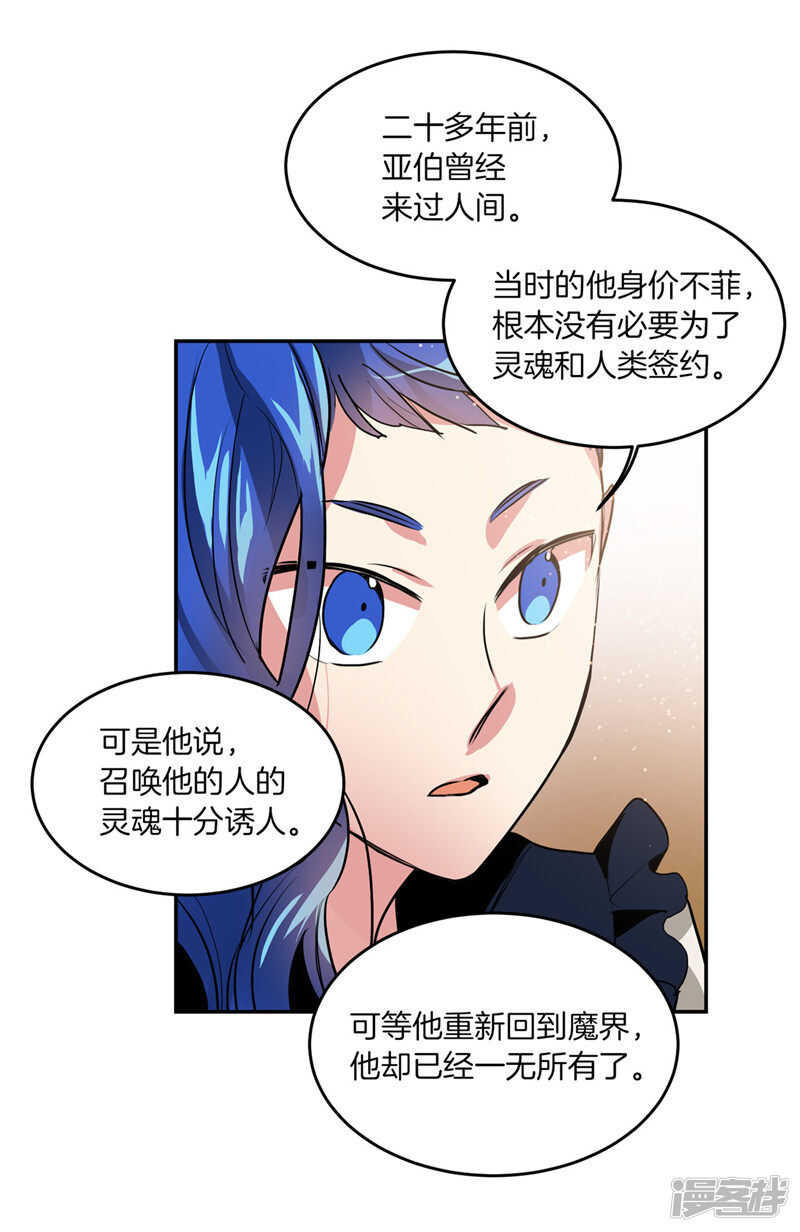 洗碗大魔王韩漫全集-第184话 拜托了，尤利无删减无遮挡章节图片 
