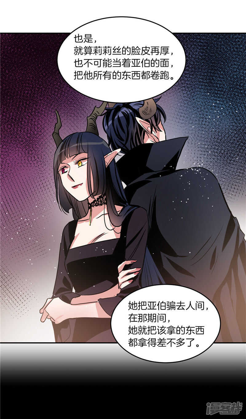 洗碗大魔王韩漫全集-第184话 拜托了，尤利无删减无遮挡章节图片 