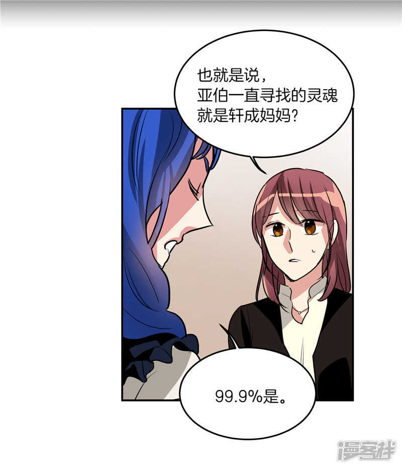 洗碗大魔王韩漫全集-第184话 拜托了，尤利无删减无遮挡章节图片 