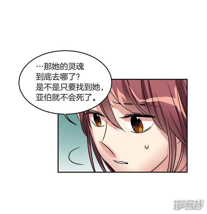 洗碗大魔王韩漫全集-第184话 拜托了，尤利无删减无遮挡章节图片 