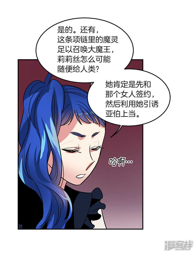 洗碗大魔王韩漫全集-第184话 拜托了，尤利无删减无遮挡章节图片 