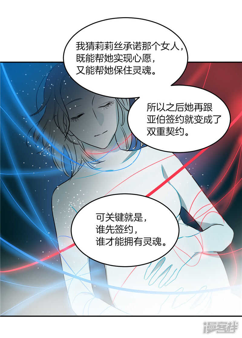 洗碗大魔王韩漫全集-第184话 拜托了，尤利无删减无遮挡章节图片 