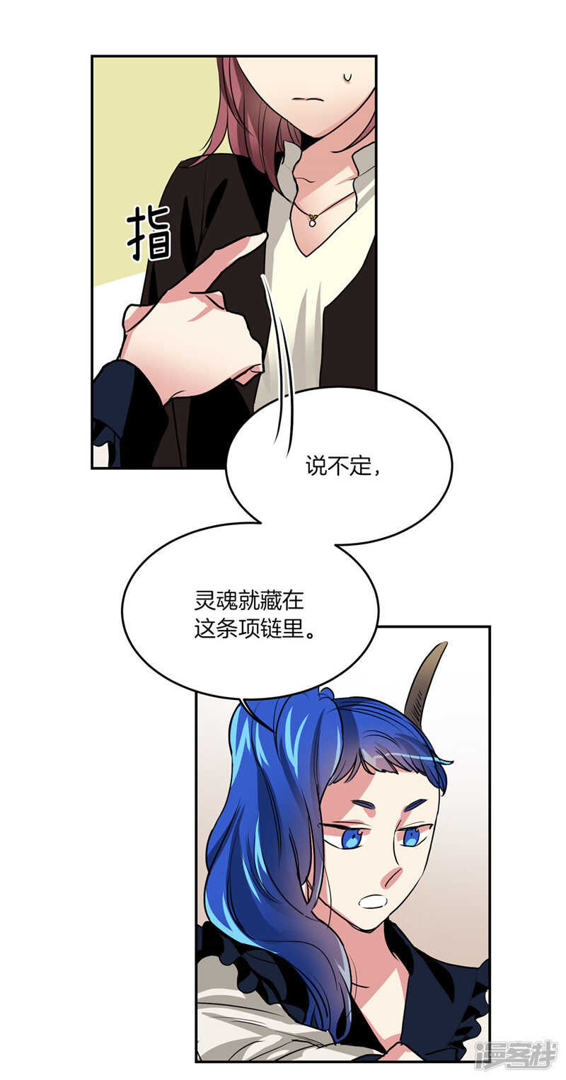 洗碗大魔王韩漫全集-第184话 拜托了，尤利无删减无遮挡章节图片 