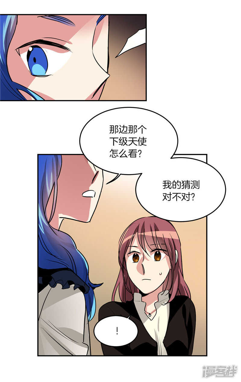 洗碗大魔王韩漫全集-第184话 拜托了，尤利无删减无遮挡章节图片 