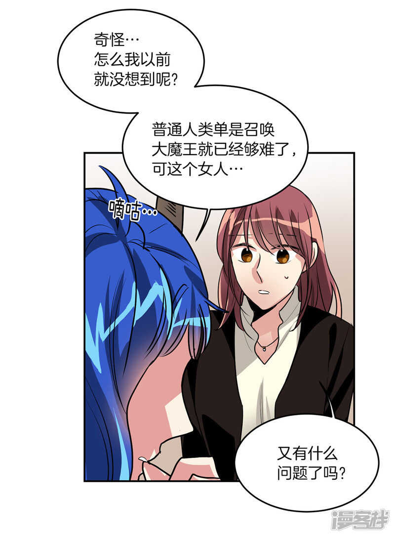 洗碗大魔王韩漫全集-第184话 拜托了，尤利无删减无遮挡章节图片 