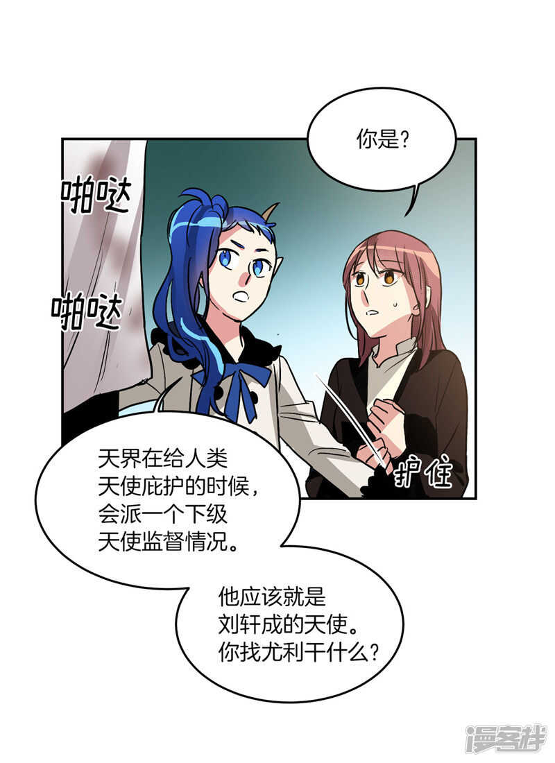 洗碗大魔王韩漫全集-第184话 拜托了，尤利无删减无遮挡章节图片 