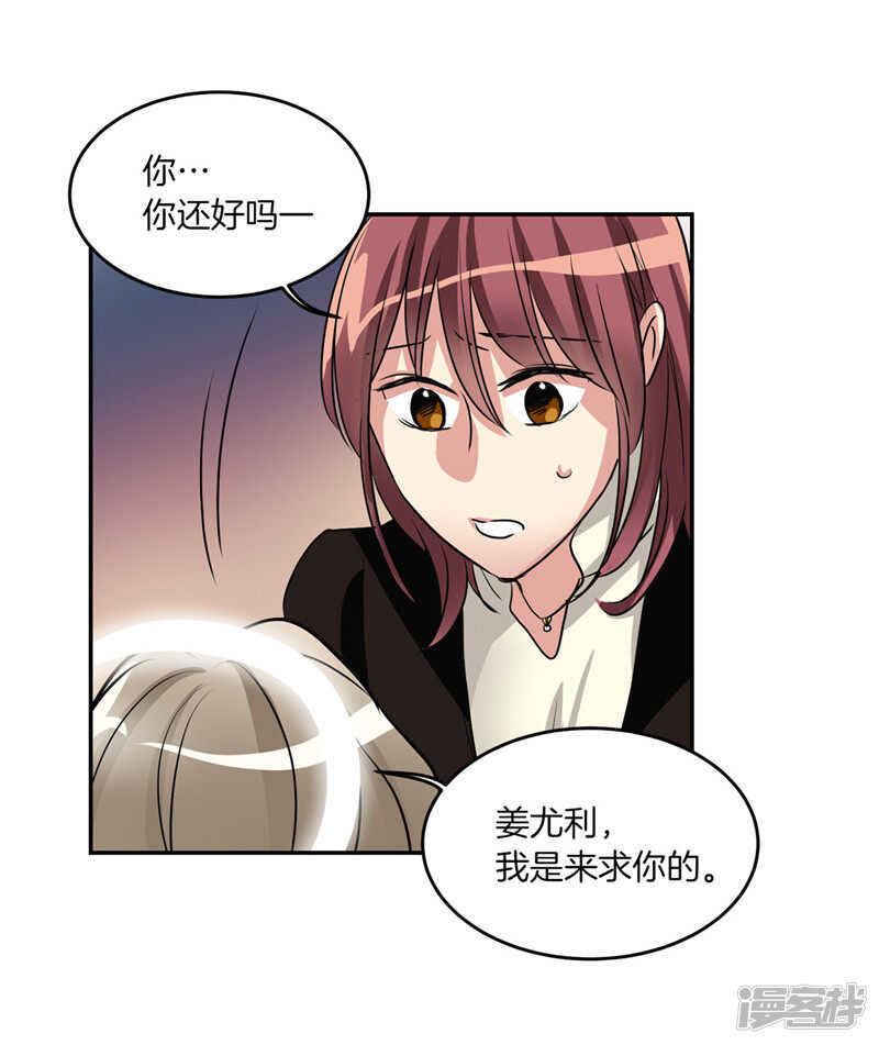 洗碗大魔王韩漫全集-第184话 拜托了，尤利无删减无遮挡章节图片 