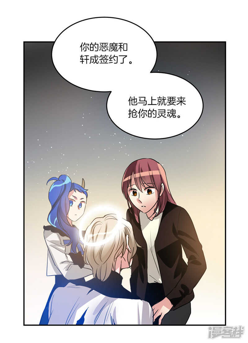 洗碗大魔王韩漫全集-第184话 拜托了，尤利无删减无遮挡章节图片 