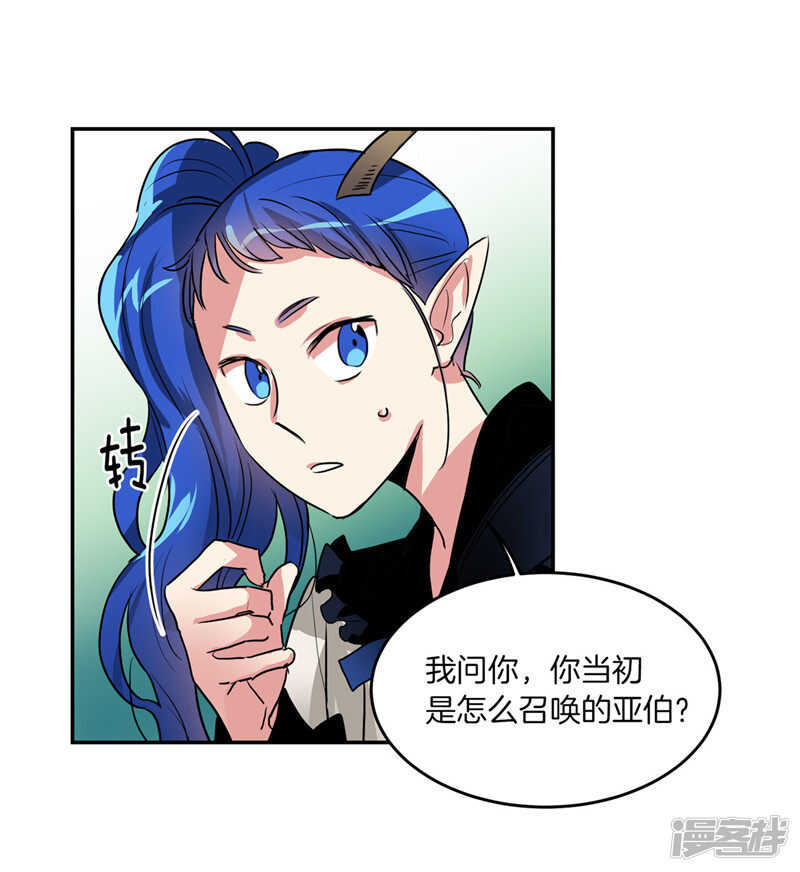 洗碗大魔王韩漫全集-第184话 拜托了，尤利无删减无遮挡章节图片 