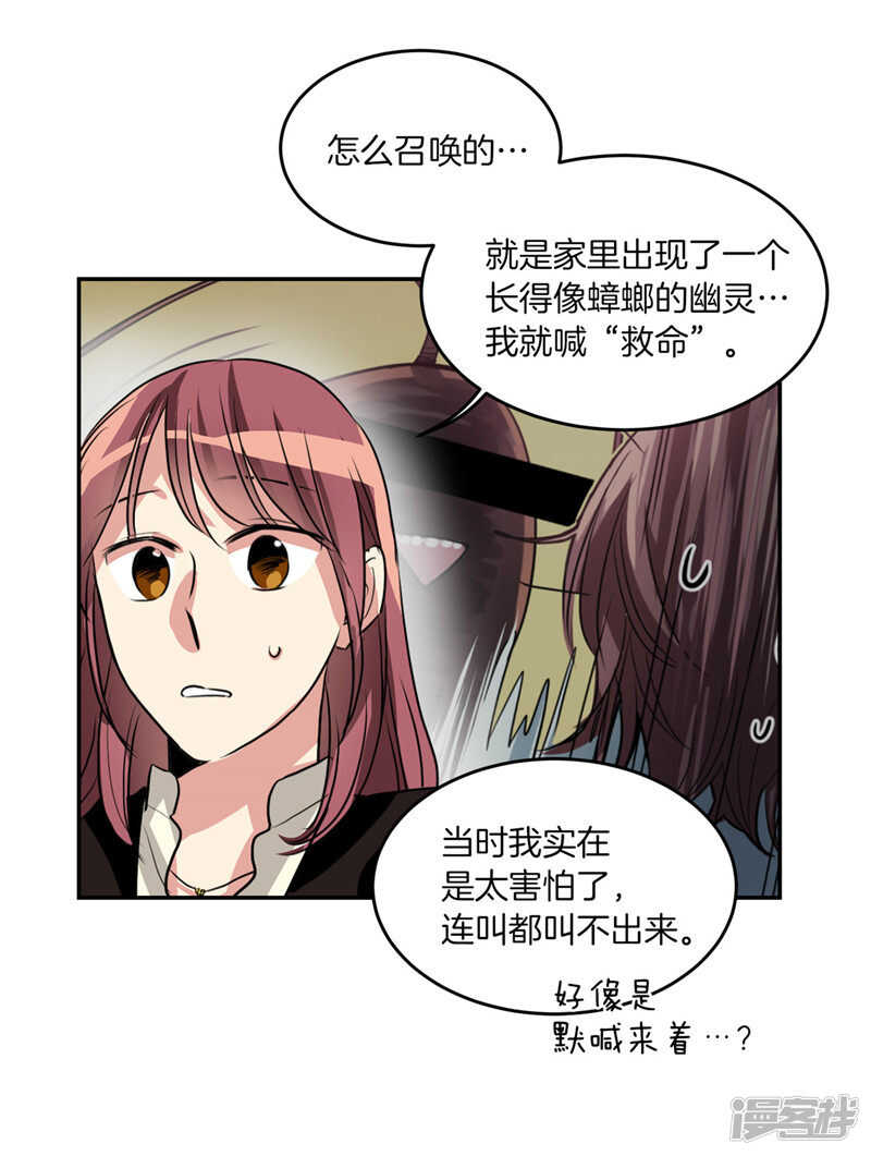 洗碗大魔王韩漫全集-第184话 拜托了，尤利无删减无遮挡章节图片 