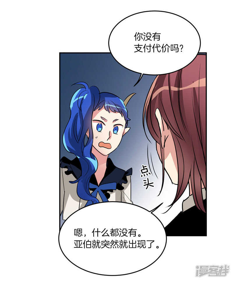 洗碗大魔王韩漫全集-第184话 拜托了，尤利无删减无遮挡章节图片 
