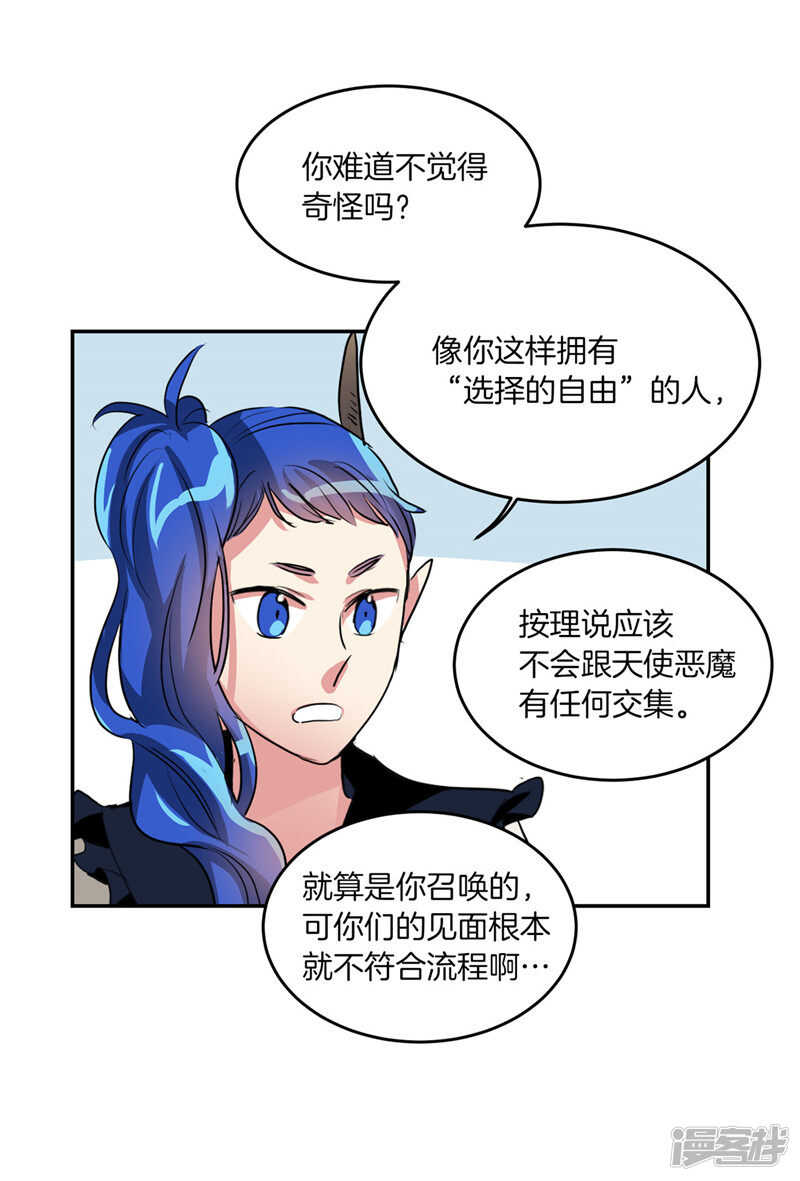 洗碗大魔王韩漫全集-第184话 拜托了，尤利无删减无遮挡章节图片 