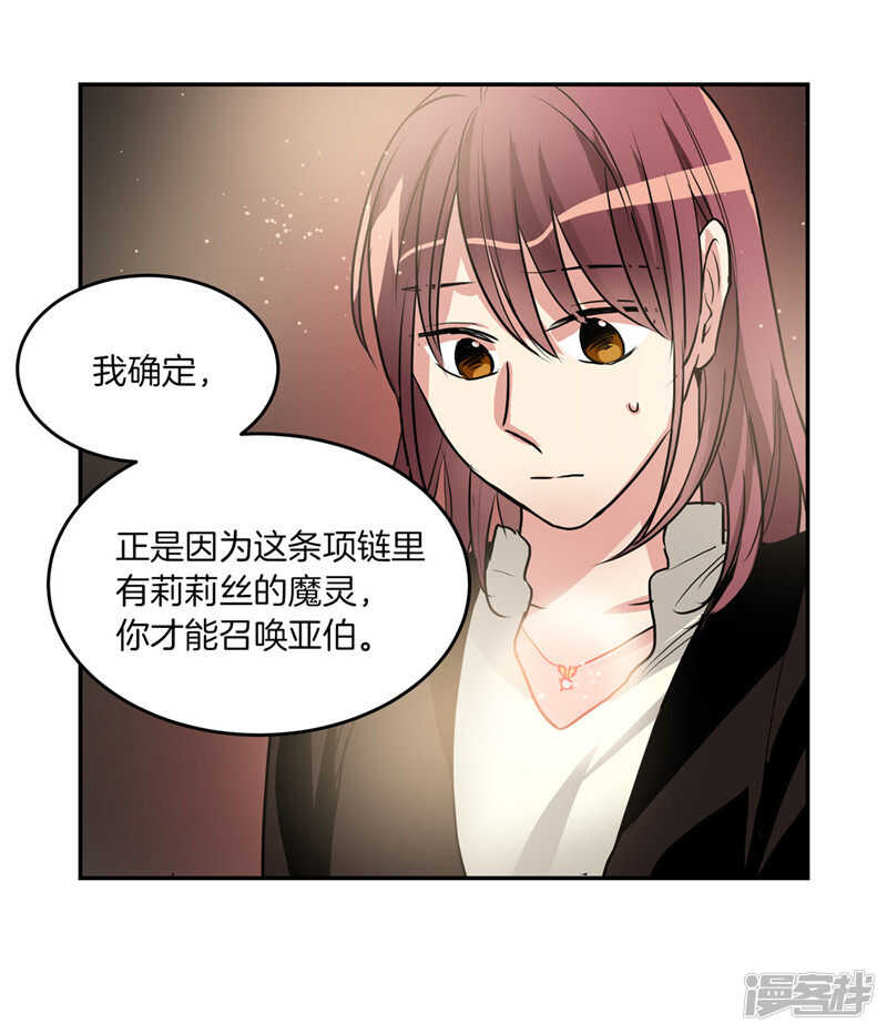 洗碗大魔王韩漫全集-第184话 拜托了，尤利无删减无遮挡章节图片 