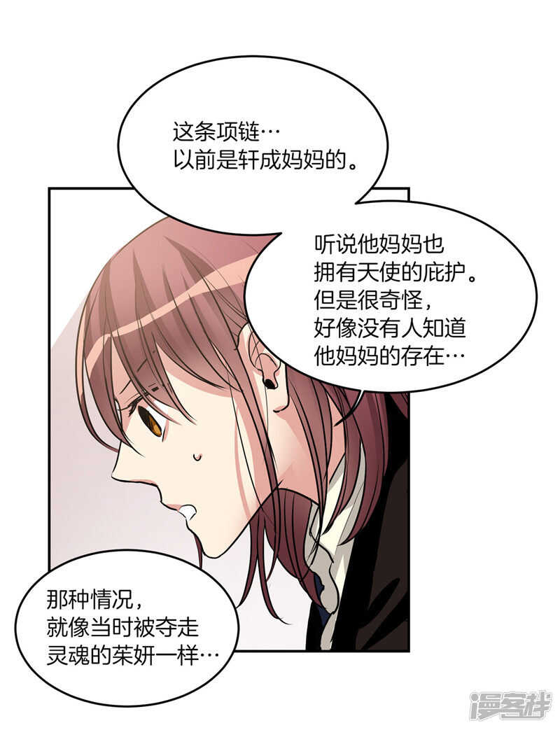 洗碗大魔王韩漫全集-第184话 拜托了，尤利无删减无遮挡章节图片 