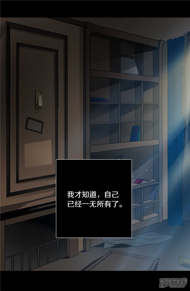 洗碗大魔王韩漫全集-第185话 失去一切无删减无遮挡章节图片 