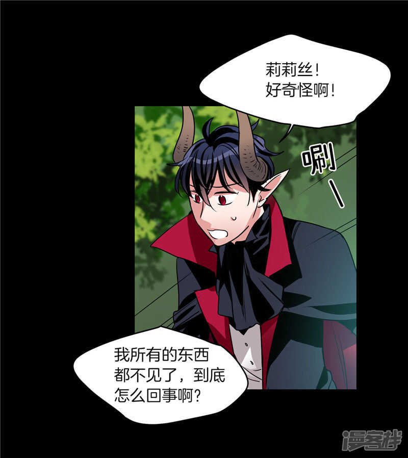 洗碗大魔王韩漫全集-第185话 失去一切无删减无遮挡章节图片 