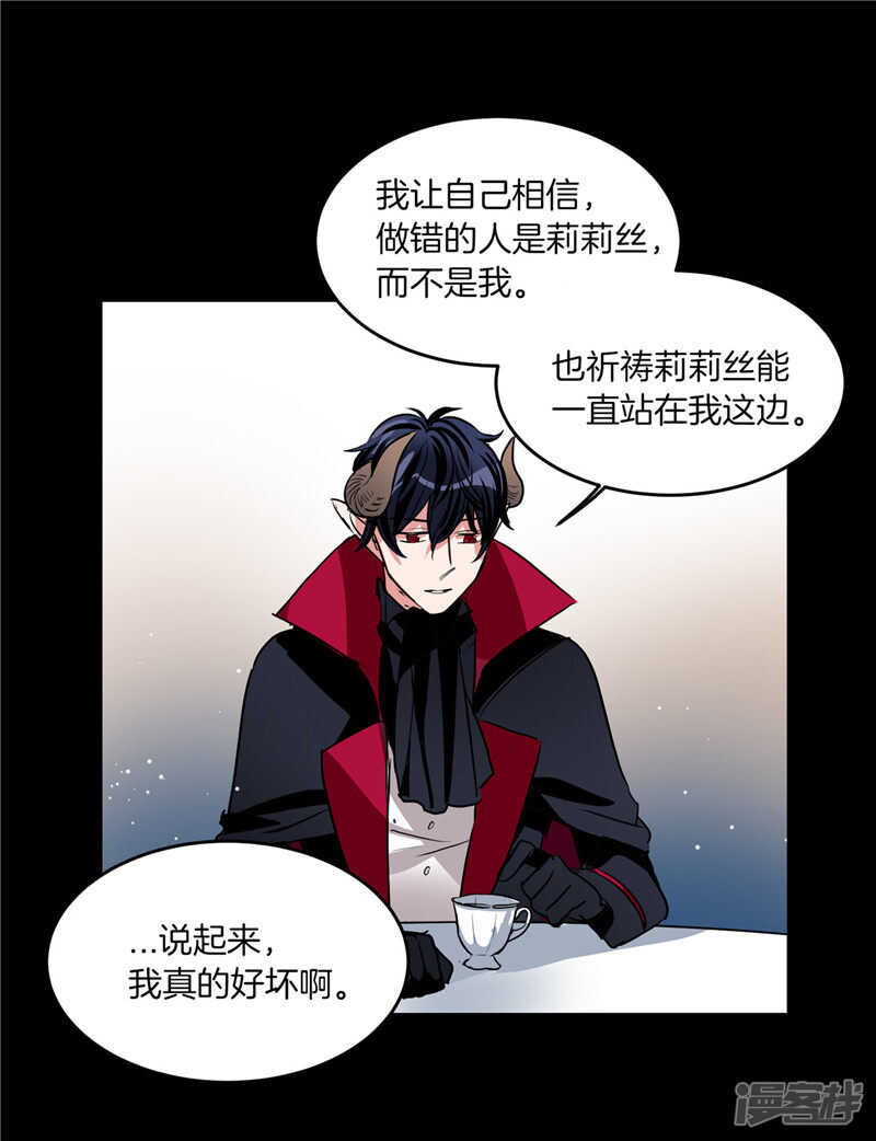 洗碗大魔王韩漫全集-第185话 失去一切无删减无遮挡章节图片 