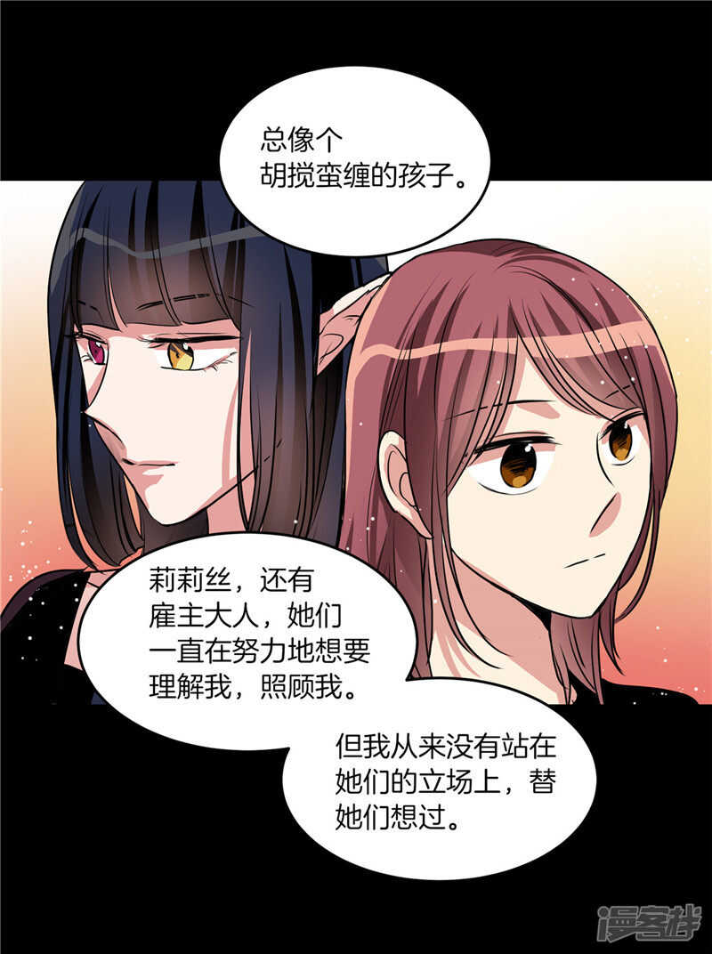 洗碗大魔王韩漫全集-第185话 失去一切无删减无遮挡章节图片 