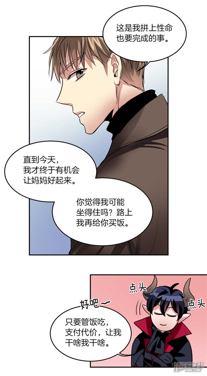 洗碗大魔王韩漫全集-第186话 拼命也要完成的事无删减无遮挡章节图片 