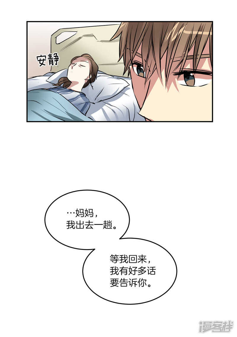 洗碗大魔王韩漫全集-第186话 拼命也要完成的事无删减无遮挡章节图片 