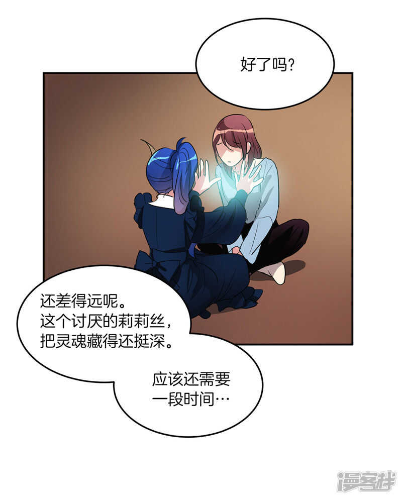 洗碗大魔王韩漫全集-第186话 拼命也要完成的事无删减无遮挡章节图片 