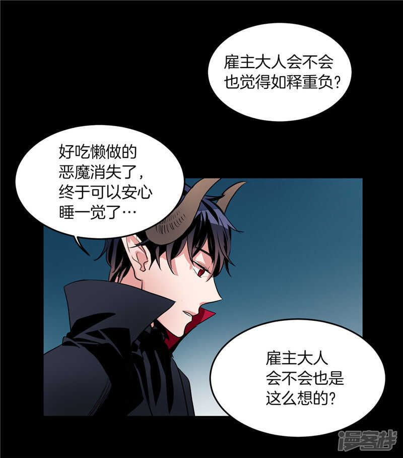 洗碗大魔王韩漫全集-第186话 拼命也要完成的事无删减无遮挡章节图片 